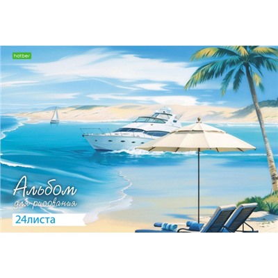 Альбом для рисования 24л "Морское настроение" (085251) Хатбер