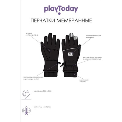 Перчатки PLAYTODAY, 925546
