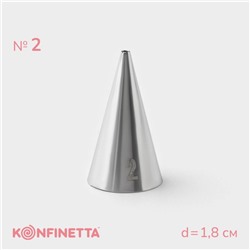 Насадка кондитерская KONFINETTA «Круг», d=1.8 см, № 2