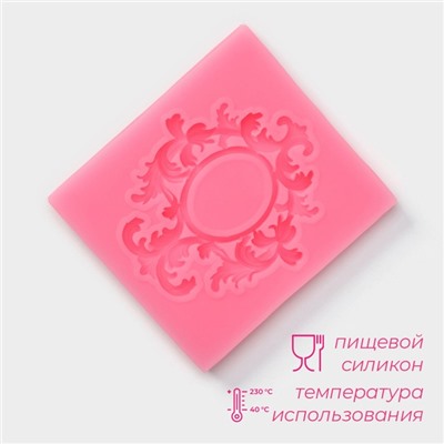 Молд Доляна «Вензели. Рамка», силикон, 6.7×7.5 см, розовый