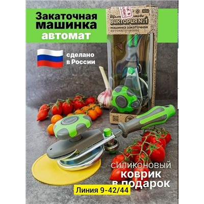Закаточная машинка #23344119