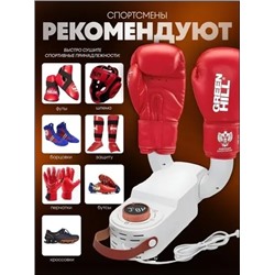 Сушилка для обуви #23309666