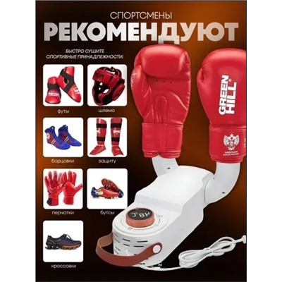 Сушилка для обуви #23309666