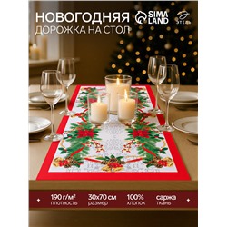 Дорожка на стол «Этель» Рождественский балл 30×70 ±3 см, 100% хлопок, саржа 190 г/м²