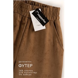 Женские брюки - трансформеры из футера Happyfox