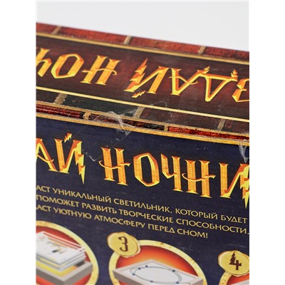 УЦЕНКА Набор для творчества Создай ночник, рамка Волшебники