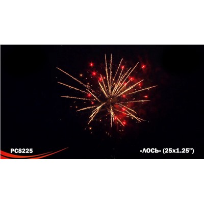 Фейерверк РС8225 Лось (1,25" х 25)