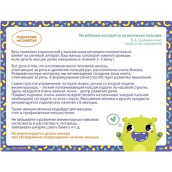 Мяч массажный развивающий Крошка Я, ø7 см, зеленый