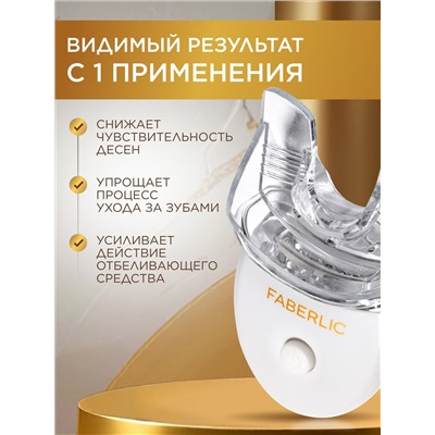 Беспроводное LED-устройство для гигиены полости рта