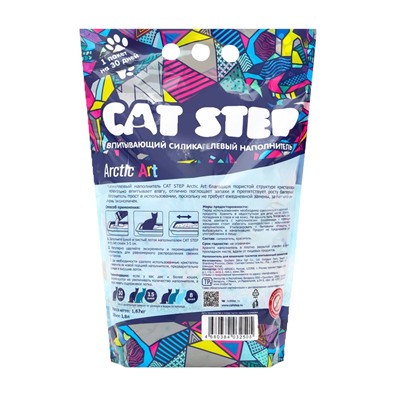 Наполнитель впитывающий силикагелевый Arctic Art, 3.8 л, CAT STEP