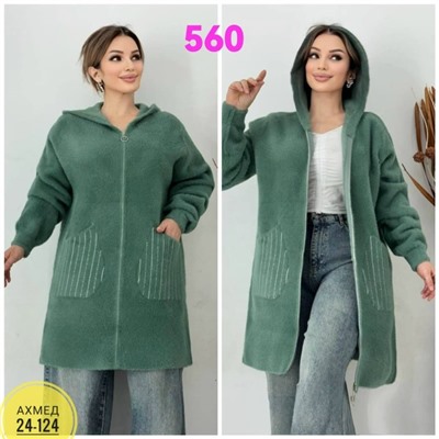 Кардиган #23055521