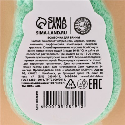 Бомбочка для ванны URAL LAB «Дед Мороз», 100 г, аромат яблочного пирога, Новый Год