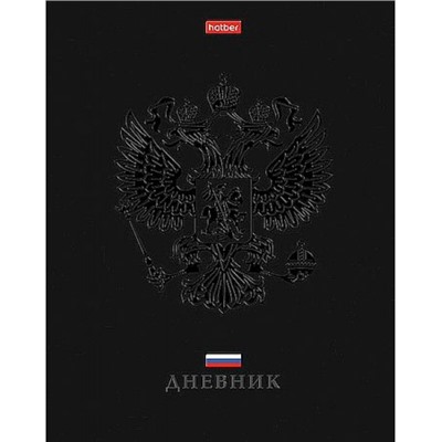 Дневник 1-11 класс (твердая обложка) "Россия" софт тач (094942) 30989 Хатбер