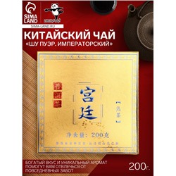 Чай чёрный китайский подарочный «Шу Пуэр. Императорский», Юньнань, 2016 г, 200 г
