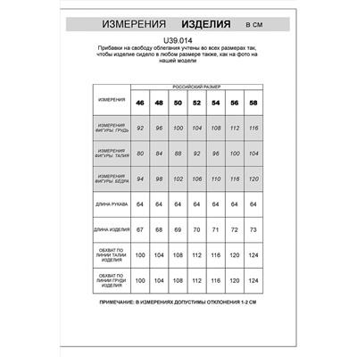 Джемпер VILATTE, 1130784