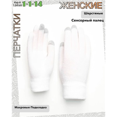 Перчатки #23057655