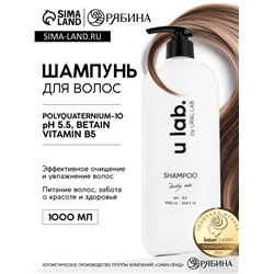 Шампунь для волос, увлажнение и питание, аромат цветочный, U LAB prof, 1000 мл
