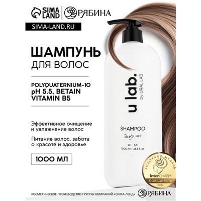 Шампунь для волос, увлажнение и питание, аромат цветочный, U LAB prof, 1000 мл