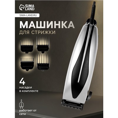 Машинка для стрижки LTRI-12, 15 Вт, насадки 3/6/10/12 мм, 220 В, серебристая