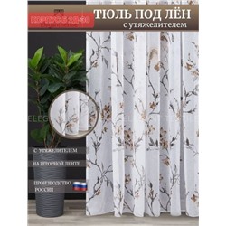 Тюль с принтом на шторной ленте , 3*2,8 м