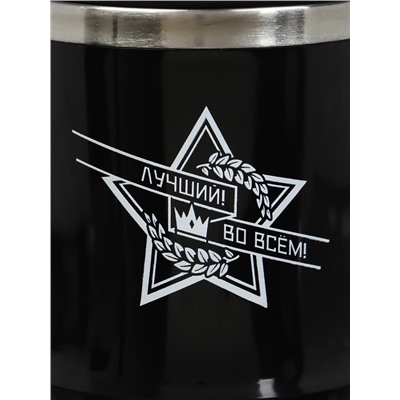 Термокружка, 350 мл, «Лучший во всём!», сохраняет тепло 3 ч