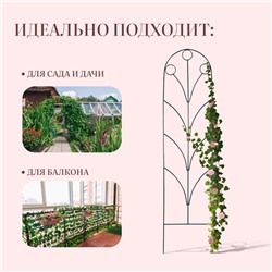 Шпалера, 194×47×1 см, металл, зелёная, «Калинка»