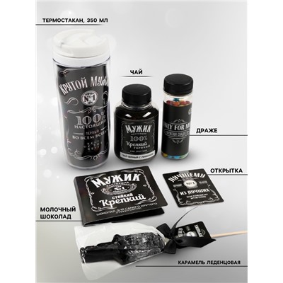 Подарочный набор «Крутой мужик, 100%»