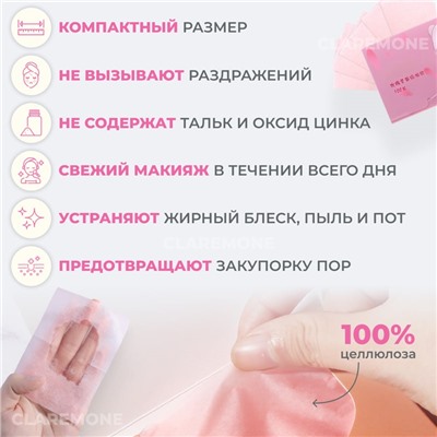 Салфетки матирующие с ароматом лаванды Chancci, 100 шт