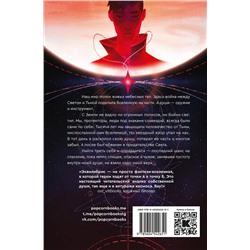 Эксмо Полина Граф "Монструм. Книга 1"