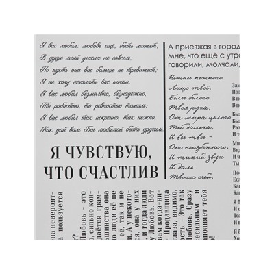Плёнка для цветов упаковочная матовая прозрачная «Газета», белая, 0.6×10 м