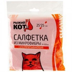 Салфетка для уборки 25*25см супервпит. Рыжий Кот (310293)