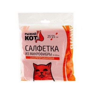 Салфетка для уборки 25*25см супервпит. Рыжий Кот (310293)