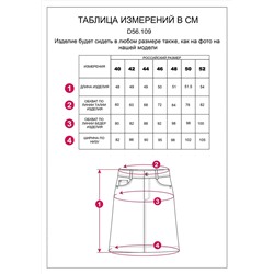 VILATTE Юбка D56.109