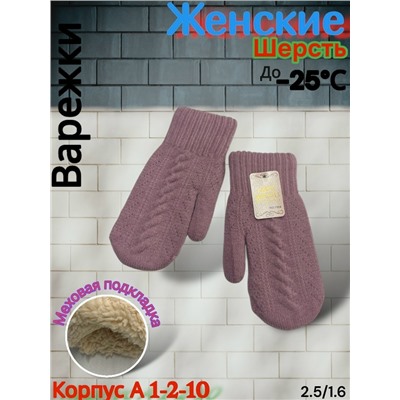 Варежки #23080659