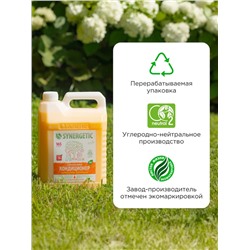 Кондиционер-ополаскиватель для белья Synergetic «Цитрусовая фантазия», биоразлагаемый, гипоаллергенный, 5 л
