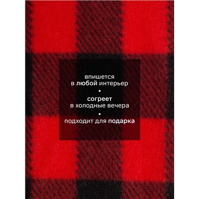 Плед флисовый «Экономь и Я. Клетка», 150×180 см