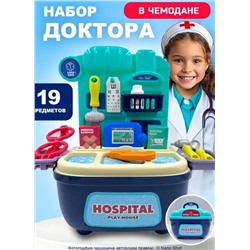 Детский игровой набор "Играем в доктора" в чемоданчике