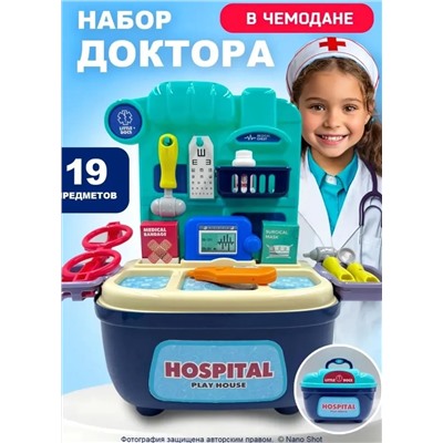 Детский игровой набор "Играем в доктора" в чемоданчике