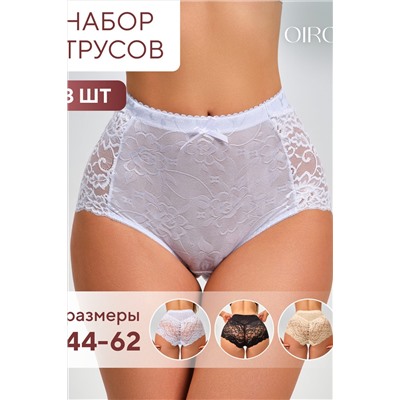 Трусы 98261 кружевные шорты высокие, набор 3 шт. , OIRO НАТАЛИ, 1190578