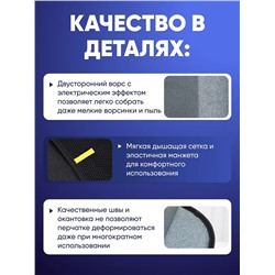 варежка для удаления шерсти