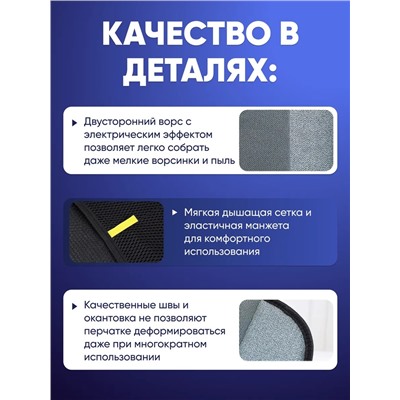 варежка для удаления шерсти