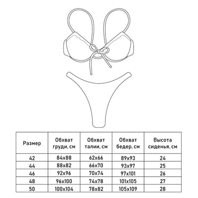 Купальник женский раздельный MINAKU, цвет розовый размер 48