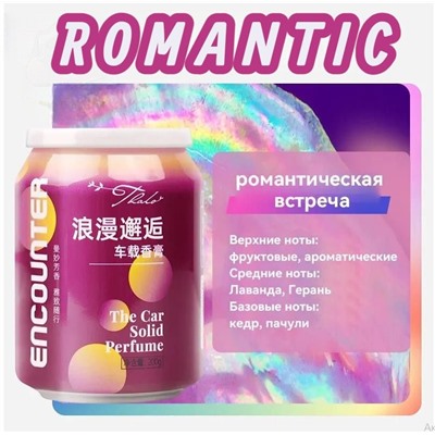 Ароматизатор автомобильный, Романтика (банки с колой), 300 мл