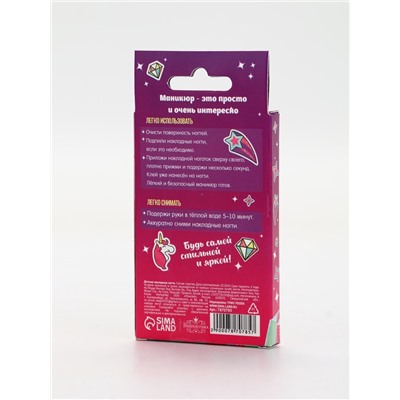 Детские накладные ногти «Сияй ярче звёзд», 12 шт.