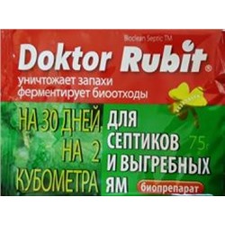 Доктор Рубит д/выгребных ями септиков 75г (Код: 84920)