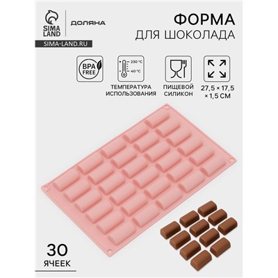 Форма для шоколада Доляна «Батончик», 27.5×17.5 см, 30 ячеек (4×2×1.5 см), МИКС