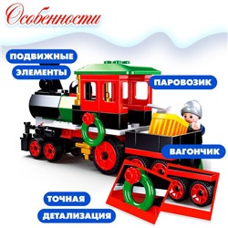 Конструктор «Розовая мечта. Паровозик», 156 деталей