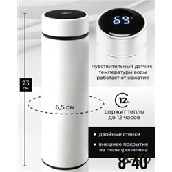 Термос с датчиком температуры #22944446