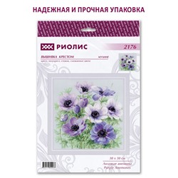 Набор для вышивания Риолис 2176 Лиловые Анемоны, 30*30 см
