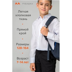 Рубашка для мальчика с длинным рукавом Happyfox